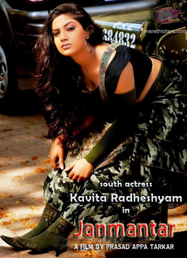 Kavita-Radheshyam-South-Actress-In-Marathi-Movie-Janmantar.jpg