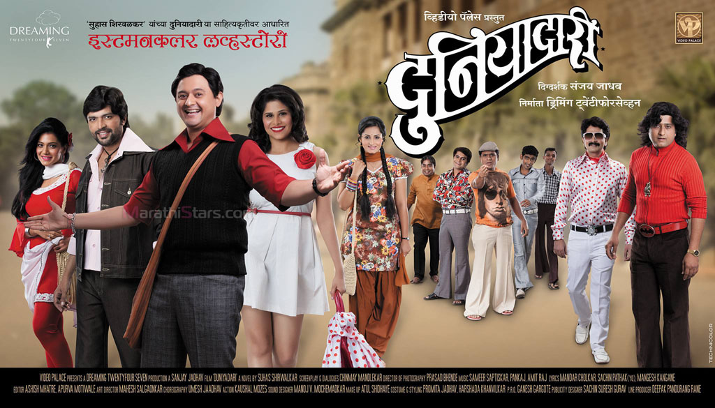 Duniya Dari Marathi Movie Free Download