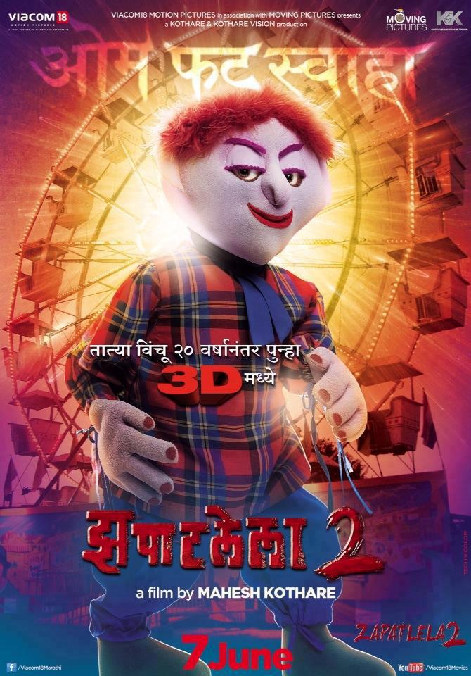 Marathi Movie Zapatlela Full Movie