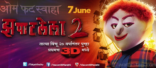 marathi movie zapatlela 2 full movie free