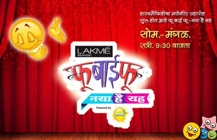 Marathi Comedy Shows Download