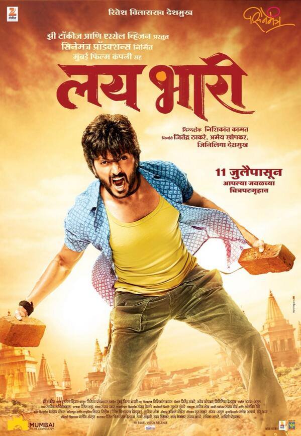 Lai Bhaari Marathi Movie Teaser Poster