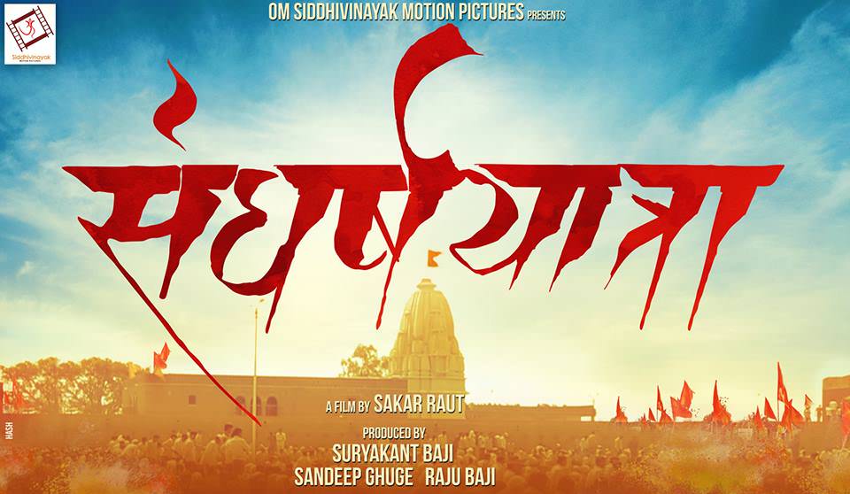 Sangharsh Full Marathi Movie Watch Online