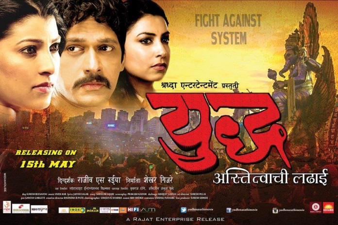 Astitva Full Movie Download In Hindi