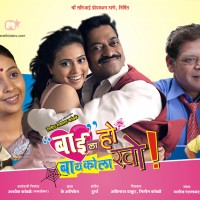 Baila ho baykola kho Marathi Movie poster