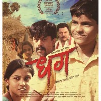 Dhag (2014) Poster - Marathi Movie