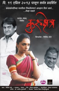 Kurukshetra Marathi Movie