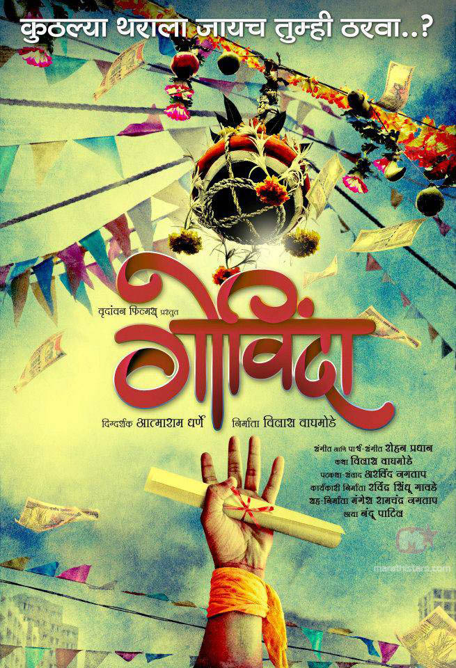 Govinda Marathi Movie StarCast,Story,Photos,Trailer,Release,First Look