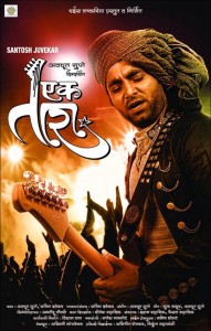 EkTara Avadhoot Gupte's Upcoming Marathi Movie First look Poster