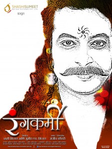 Rangkarmi Marathi Movie Poster