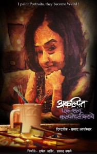 Akalpith Marathi Movie Poster