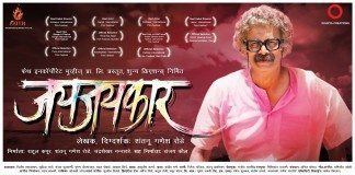 Jayjaykar Marathi Movie Poster