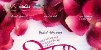 Mitwaa Marathi Movie Poster