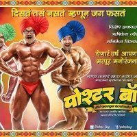 Poshter Boyz Marathi Movie