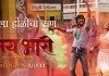 Holi Song - Lai Bhaari Marathi Movie