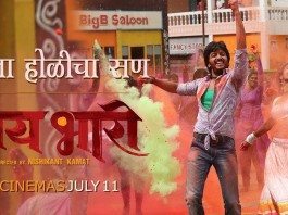 Holi Song - Lai Bhaari Marathi Movie