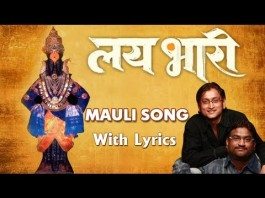 Mauli Song With Lyrics - Lai Bhaari - Ajay Atul