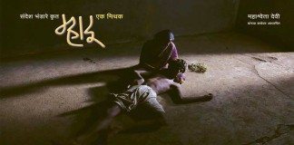 Mhadu Marathi Movie