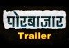 Por Bazaar – Trailer Marathi movie
