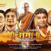 Yogi Marathi Movie
