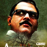 Anvatt (2014) Marathi Movie poster