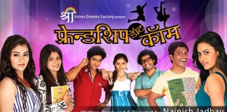 Friendship Dot Com Marathi Movie