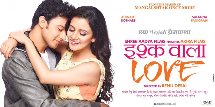 Ishq Wala Love Marathi Movie
