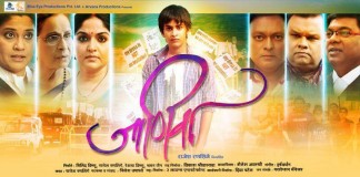 Janiva Marathi Movie