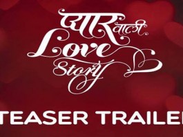 Pyaar Vali Love Story | First Look Teaser