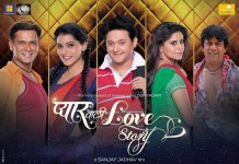 Pyar Wali Love Story Marathi Movie