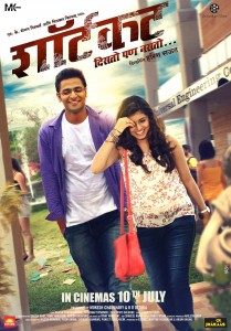 Shortcut Marathi Movie Poster