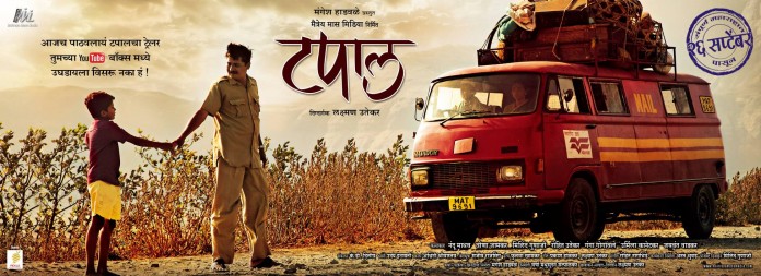 Tapal Marathi Movie