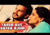 Tarun Ahe Ratra Ajuni | Marathi Song | Anvatt