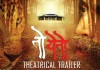 To Yeto marathi movie trailer Trailer