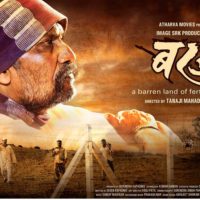 Barad Marathi Movie