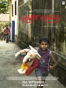 Vakratunda Mahakaya Marathi Movie Poster