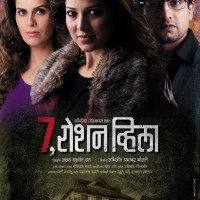 7, Roshan Villa Marathi Movie - Seven