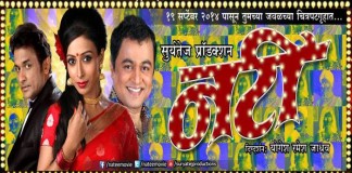 Natee Marathi Movie