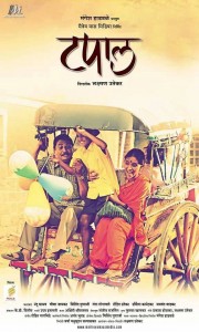 Tapaal Marathi Movie PosterTapaal Marathi Movie Poster