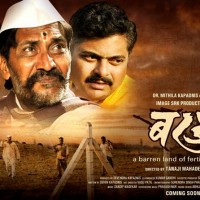 Barad Marathi Movie