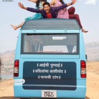 Happy Journey Marathi Movie
