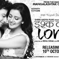Ishq Wala Love Marathi Movie