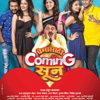 Premasathi Coming Suun (2014) Marathi Movie Poster