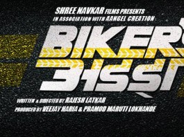 Biker's Adda Upcoming Marathi Movie