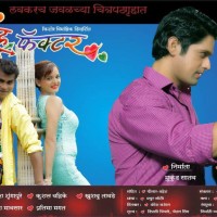 Love Factor Marathi Movie