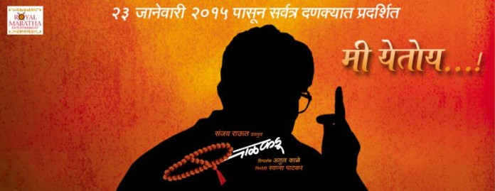 Balkadu Upcoming Marathi Movie