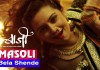 Masoli - Item Song - Baji - Shruti Marathe