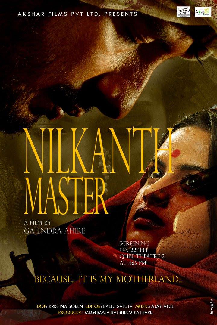 Nilkanth Master Marathi Movie Cast Crew Trailer Release ...