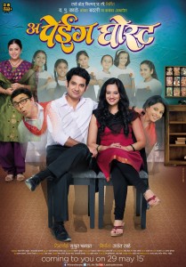 PG Marathi Movie Poster