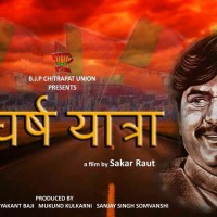 Sangharsha Yatra Upcoming Marathi Movie
